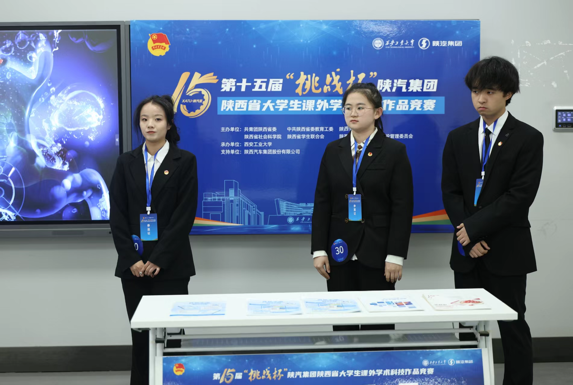 我校在第十五届“挑战杯”陕汽集团陕西省大学生课外学术科技作品竞赛荣获佳绩-西安航空学院